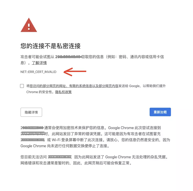 Chrome浏览器访问https页面显示err Cert Invalid 且无法继续访问 90挂墙 运程员 程序员宅基地 程序员宅基地