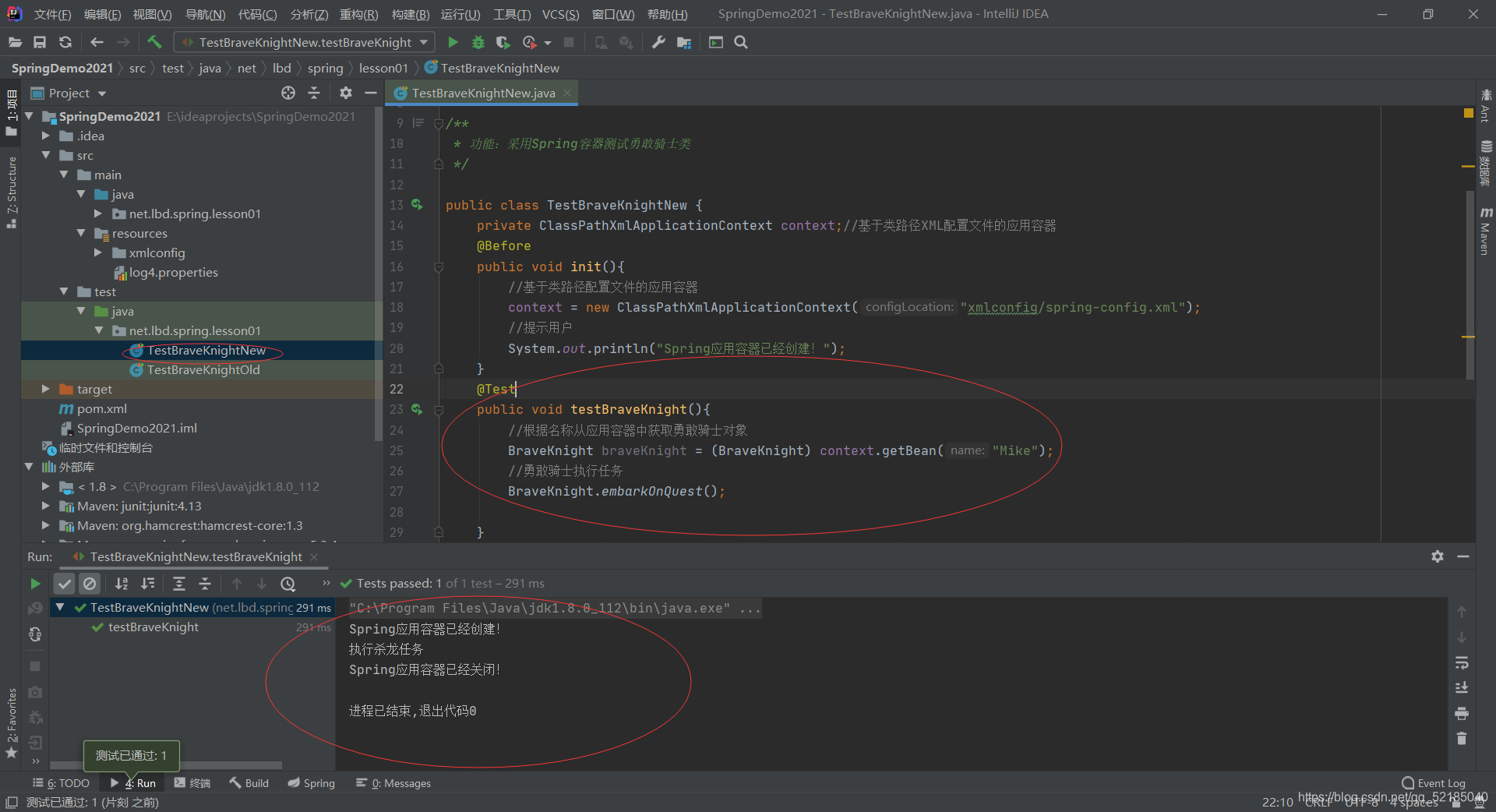 Spring第一讲:初步了解Spring_${spring.version}-CSDN博客