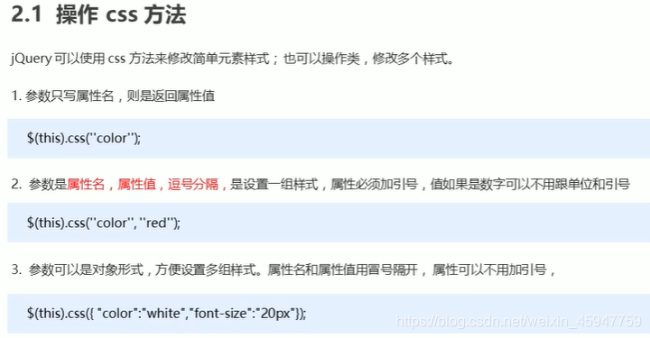 操作css