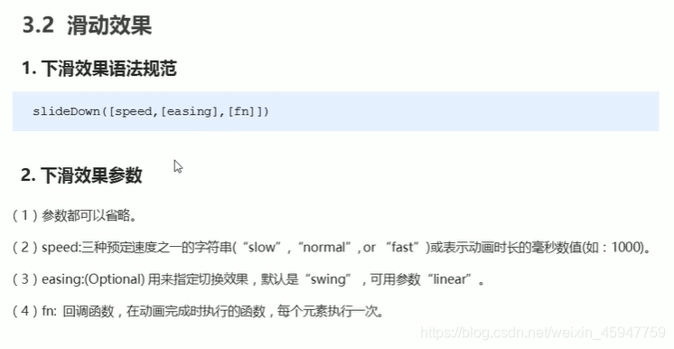 华东