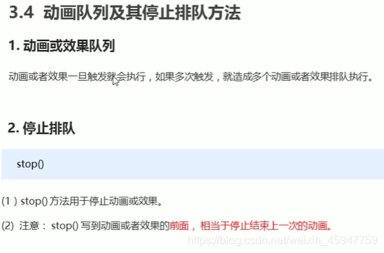 停止