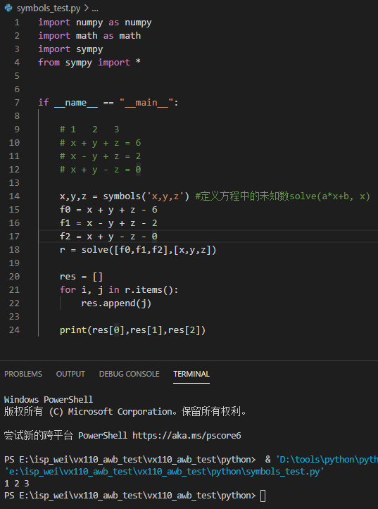 Python多元一次方程计算sympy Solve函数 Yang Wei Bk的博客 Csdn博客 Python多元一次方程