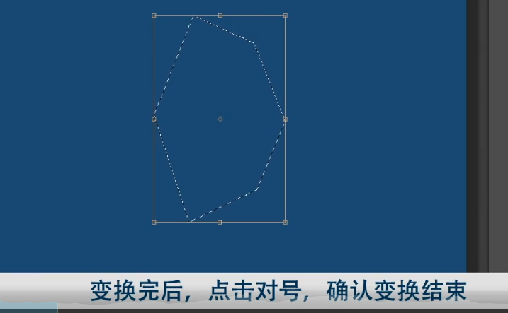 PS教程第二十五课:自由选区