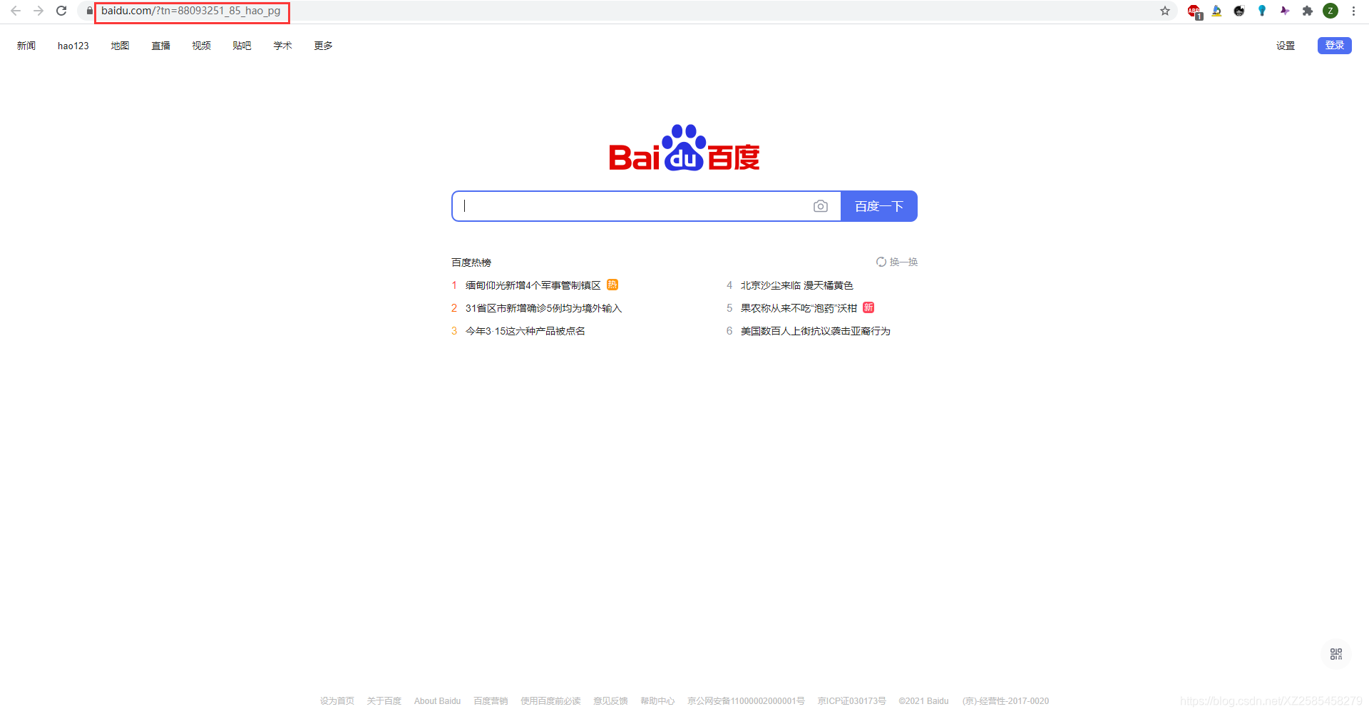 百度主页被“/?tn=88093251_85_hao_pg“劫持的一种解决办法_如何修改百度主页注册表-CSDN博客