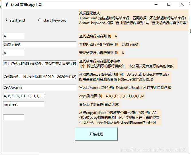 操作界面示例