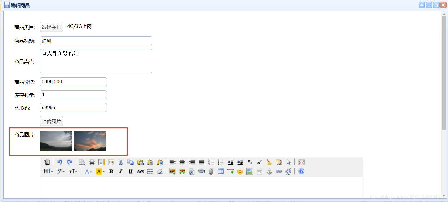 京淘项目实战开发-07 [实现文件上传、代理机制、Nginx]