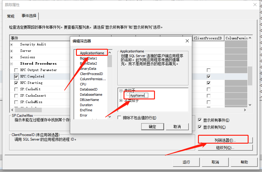 SQL Server Profile Tracking