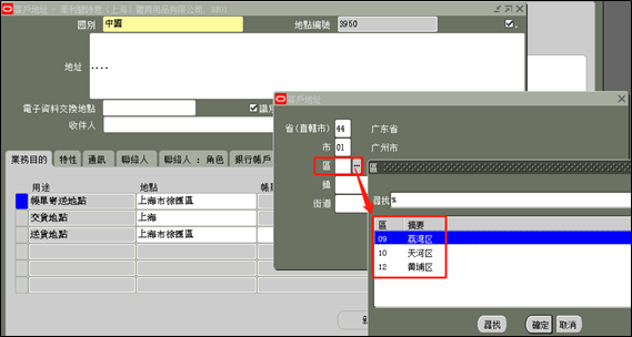 Oracle EBS 基础概念：值集@多层从属值集_oracle ebs+ address +style-CSDN博客