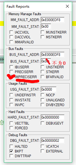 Keil5中，Core Periphreal Fault Report