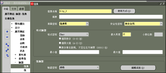 Oracle EBS 基础概念：值集@多层从属值集_oracle ebs+ address +style-CSDN博客