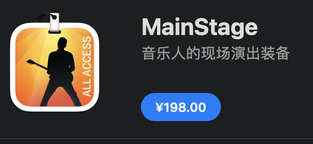 Apple Mac购买Pro App 套装 优惠方案