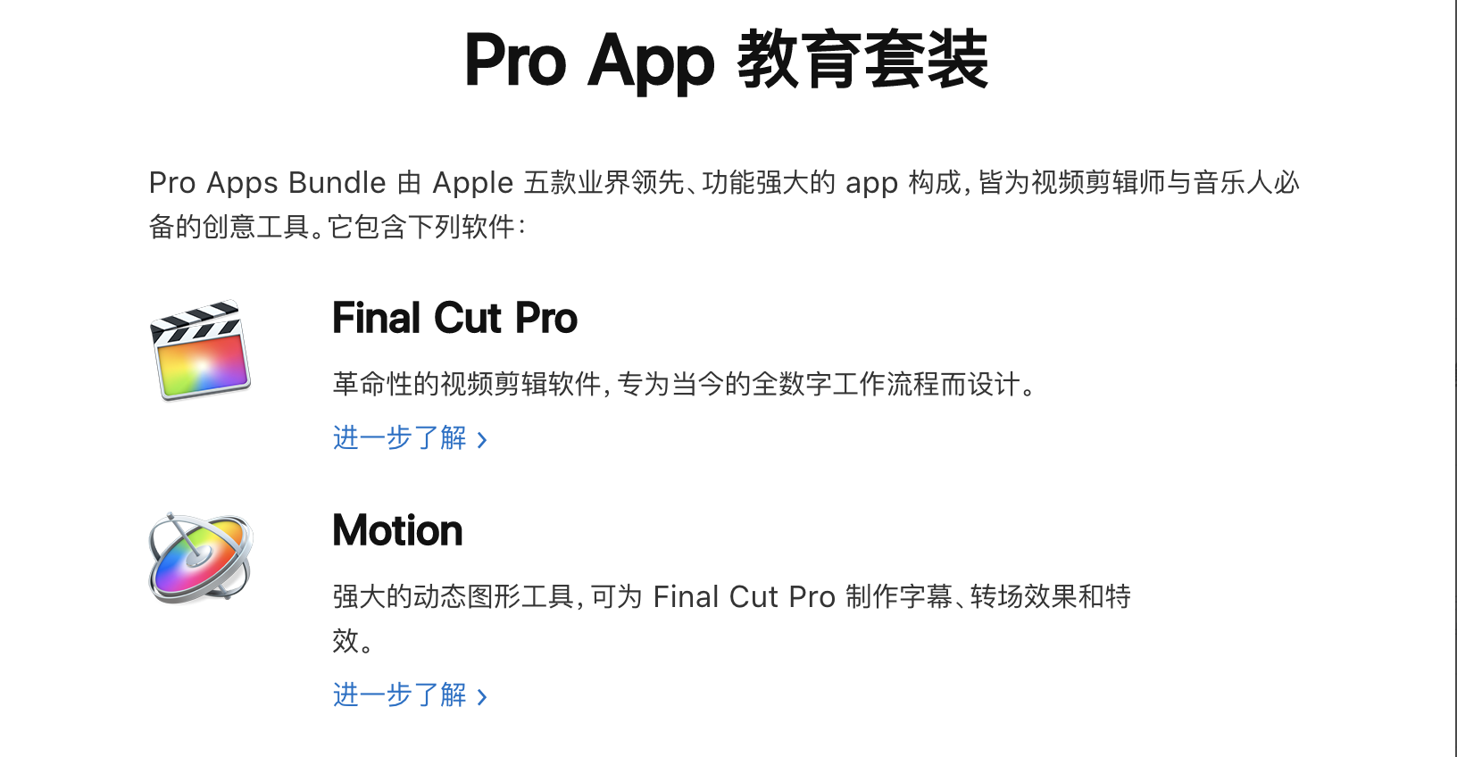 Apple Mac购买Pro App 套装 优惠方案