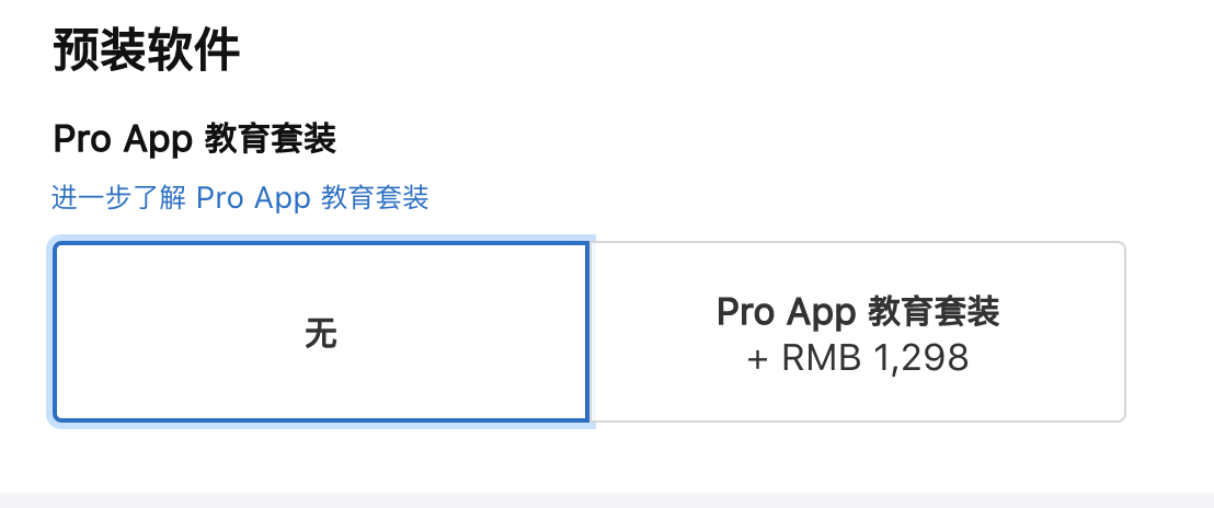 Apple Mac购买Pro App 套装 优惠方案