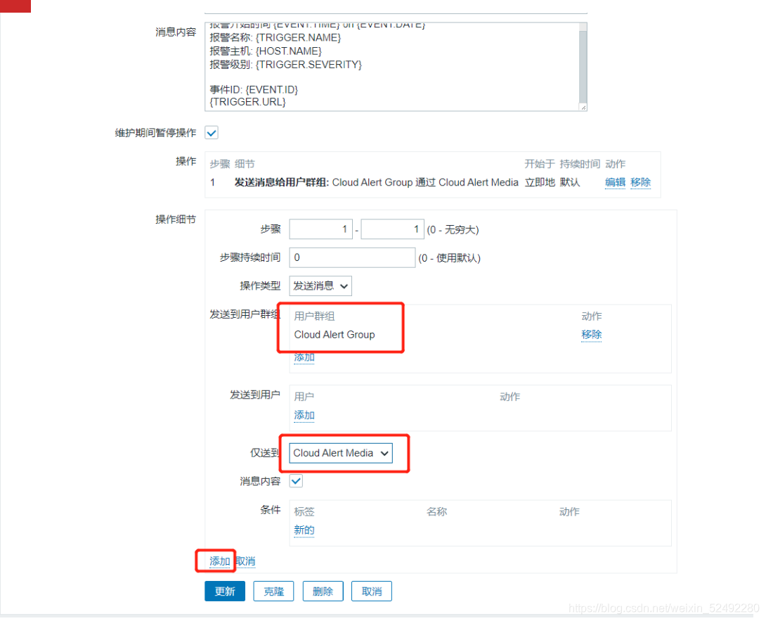 [外链图片转存失败,源站可能有防盗链机制,建议将图片保存下来直接上传(img-ZwIjTgdM-1615531684538)(.\img\配置短信2.png)]