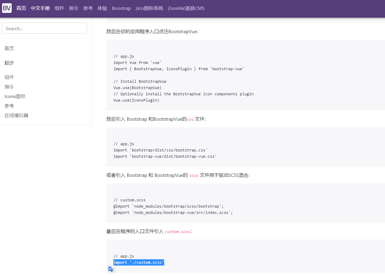 从无到有使用bootstrapVue开发项目_bootstrap用vue改写-CSDN博客