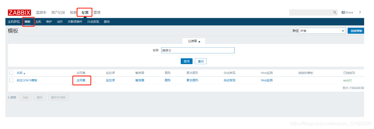 [外链图片转存失败,源站可能有防盗链机制,建议将图片保存下来直接上传(img-933bshWu-1615803038641)(.\img\自定义NFS模板3.png)]