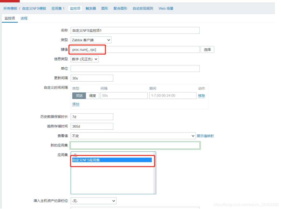 [外链图片转存失败,源站可能有防盗链机制,建议将图片保存下来直接上传(img-vWKjAasW-1615803038645)(.\img\自定义NFS模板6.png)]