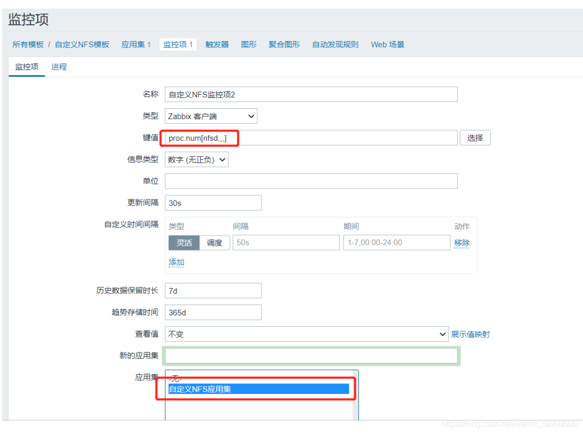 [外链图片转存失败,源站可能有防盗链机制,建议将图片保存下来直接上传(img-j3BZpOo4-1615803038646)(.\img\自定义NFS模板7.png)]