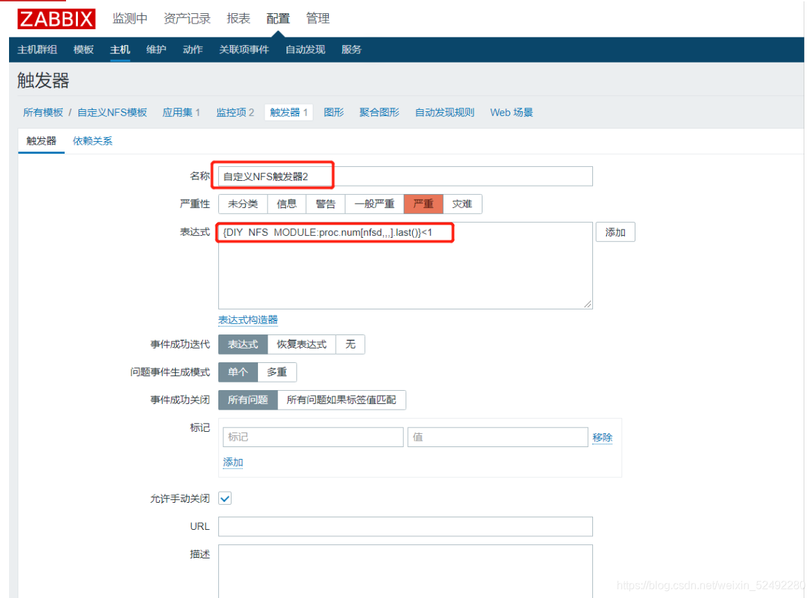 [外链图片转存失败,源站可能有防盗链机制,建议将图片保存下来直接上传(img-kYAjHD0M-1615803038649)(.\img\自定义NFS模板10.png)]