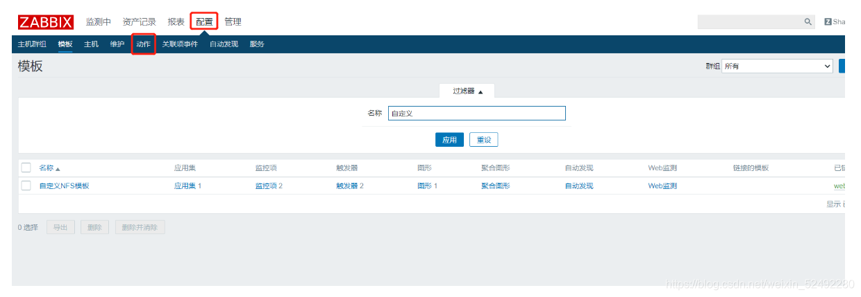 [外链图片转存失败,源站可能有防盗链机制,建议将图片保存下来直接上传(img-r9I6BSK7-1615803038652)(.\img\自定义NFS模板13.png)]