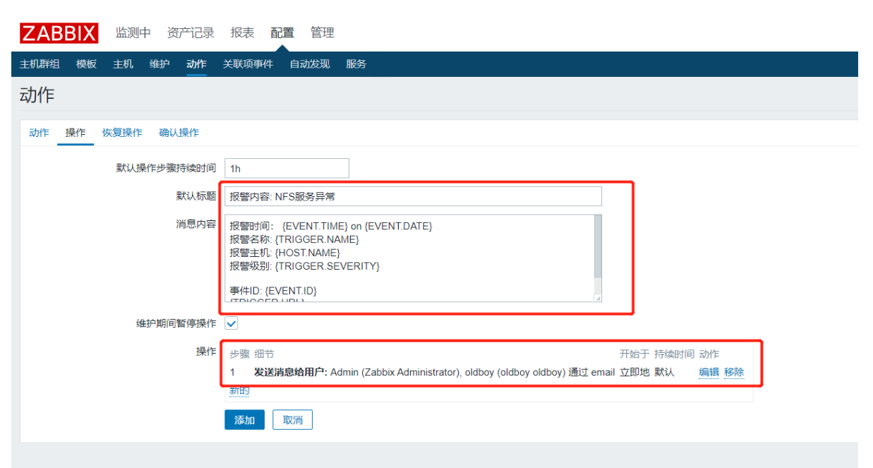 [外链图片转存失败,源站可能有防盗链机制,建议将图片保存下来直接上传(img-110n25jc-1615803038654)(.\img\自定义NFS模板15.png)]