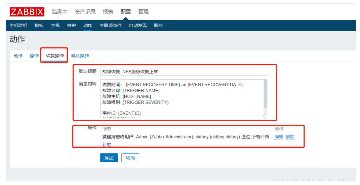 [外链图片转存失败,源站可能有防盗链机制,建议将图片保存下来直接上传(img-10IBmeIA-1615803038655)(.\img\自定义NFS模板16.png)]