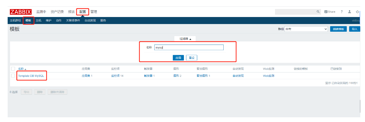 [外链图片转存失败,源站可能有防盗链机制,建议将图片保存下来直接上传(img-a1Hzjt7H-1615803038660)(.\img\MySQL监控模板2.png)]