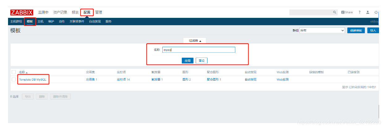 [外链图片转存失败,源站可能有防盗链机制,建议将图片保存下来直接上传(img-a1Hzjt7H-1615803038660)(.\img\MySQL监控模板2.png)]