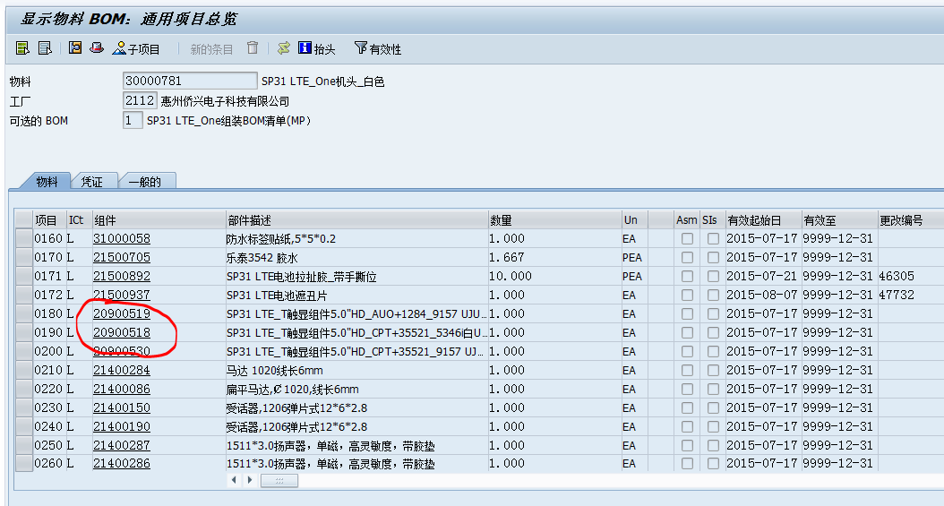 SAP中CK11N成本估算 程序员宅基地
