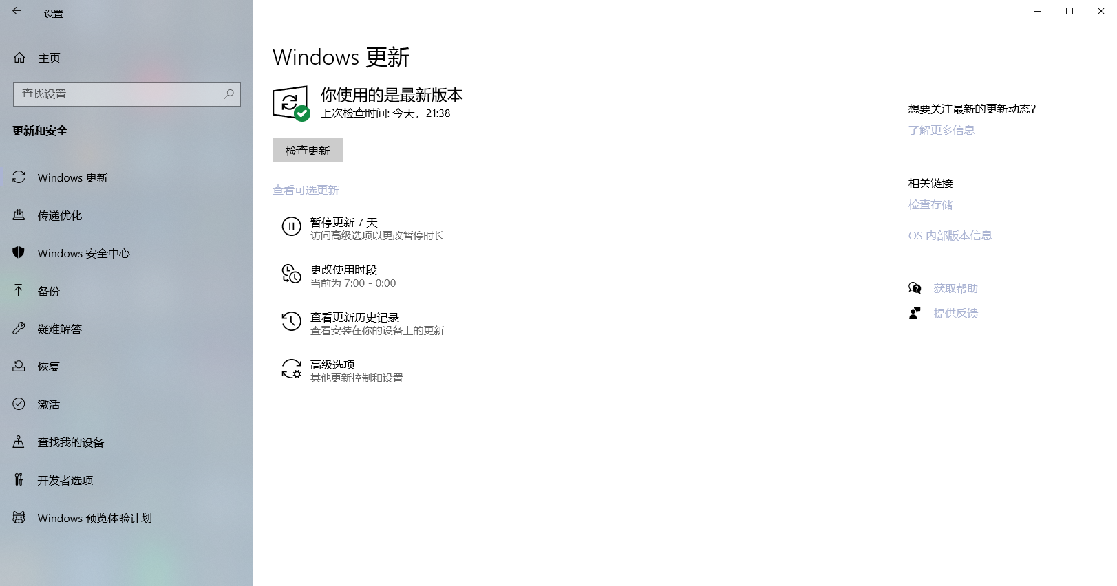 win10系统踏平一切艰难险阻安装小爱同学