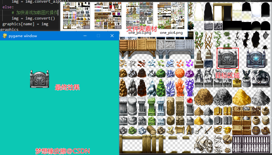 pygame 读取一大堆图片进来,再获取一张图片上的那么一小块区域