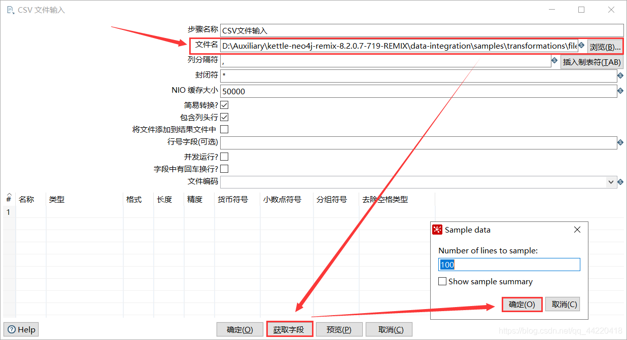 CSV文件信息