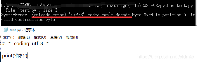python中使用中文字符,文件首行添加# -*- coding: utf-8 -*-后仍然报错(unicode error) ‘utf-8 ...