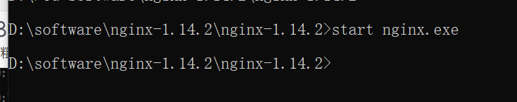 nginx启动命令