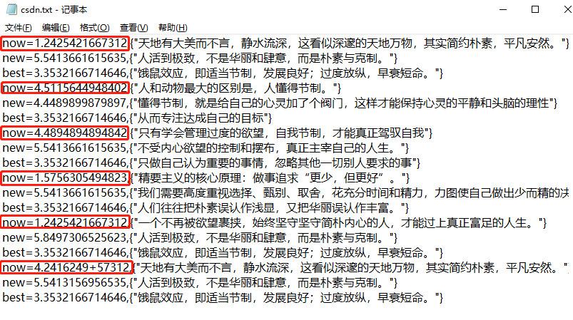 python提取txt文件中的数据_如何提取txt文件中的数据-CSDN博客