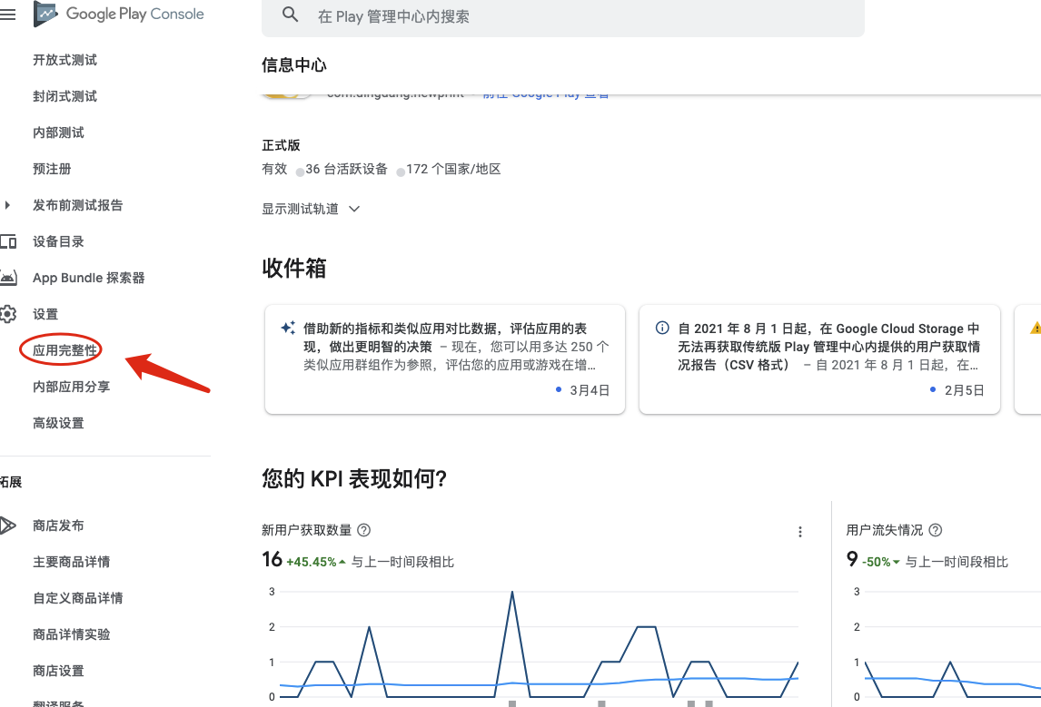 Google App 微信facebook 签名不对 2021最新 关于google Play App Signing问题 U014035162的专栏 Csdn博客 Googleplay免费兑换码2021