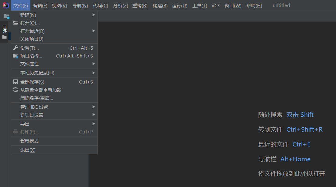 IntelliJ IDEA如何设置为中文语言