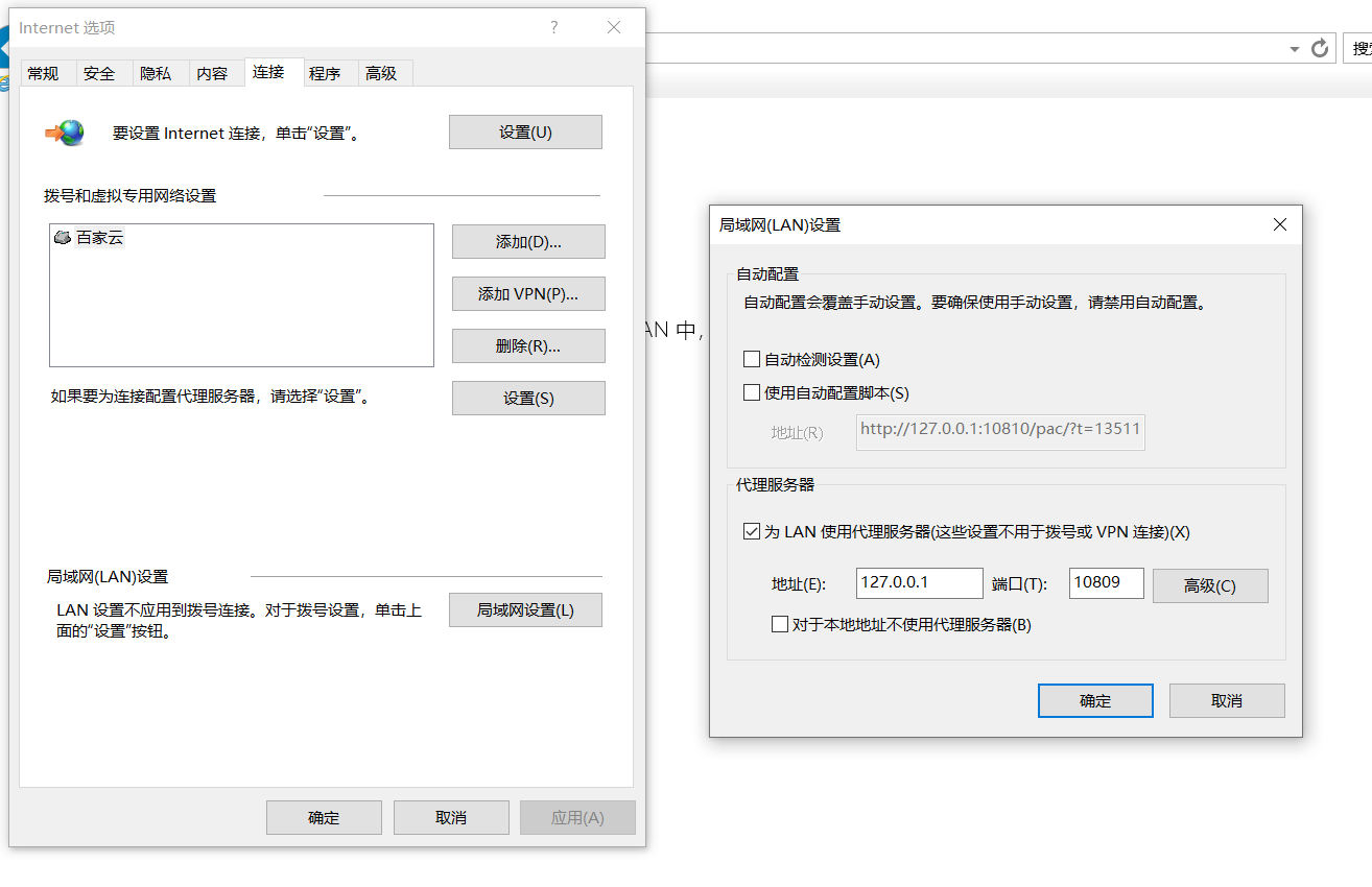 Windows浏览器无法联网，提示代理服务器没有响应