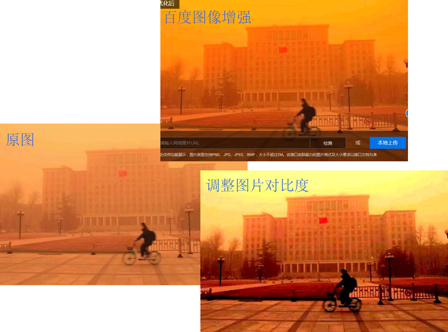 如何将模糊的图片变得清晰