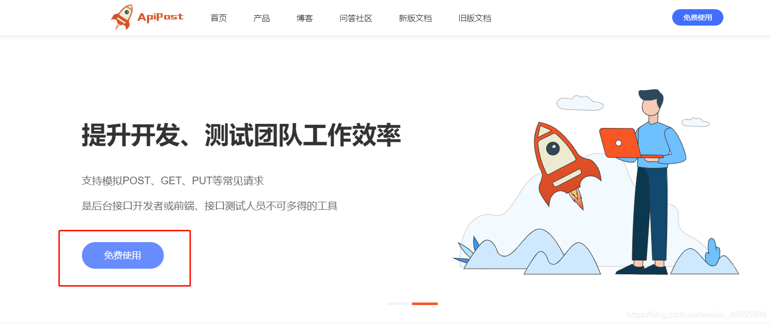 Pipost apipost安装步骤_apipost安装教程-CSDN博客
