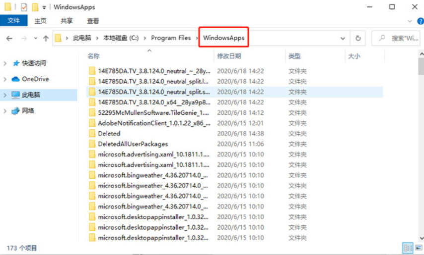 WindowsApps拒绝访问