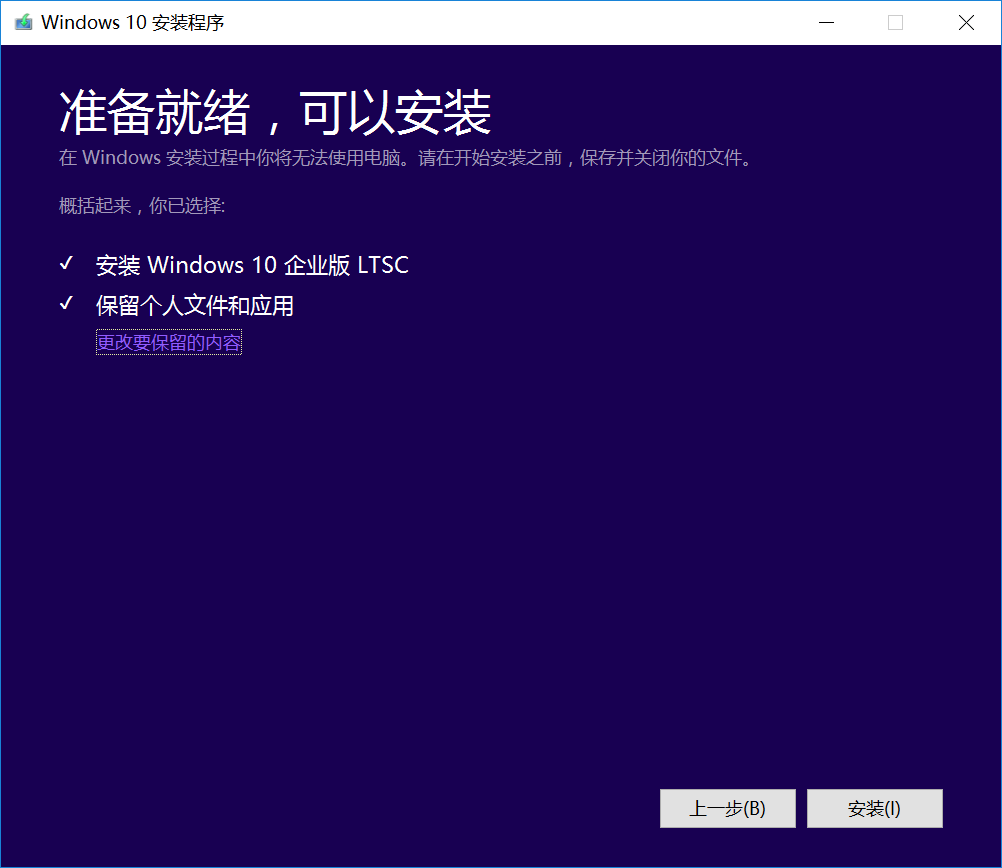 windows 10 ltsc2019