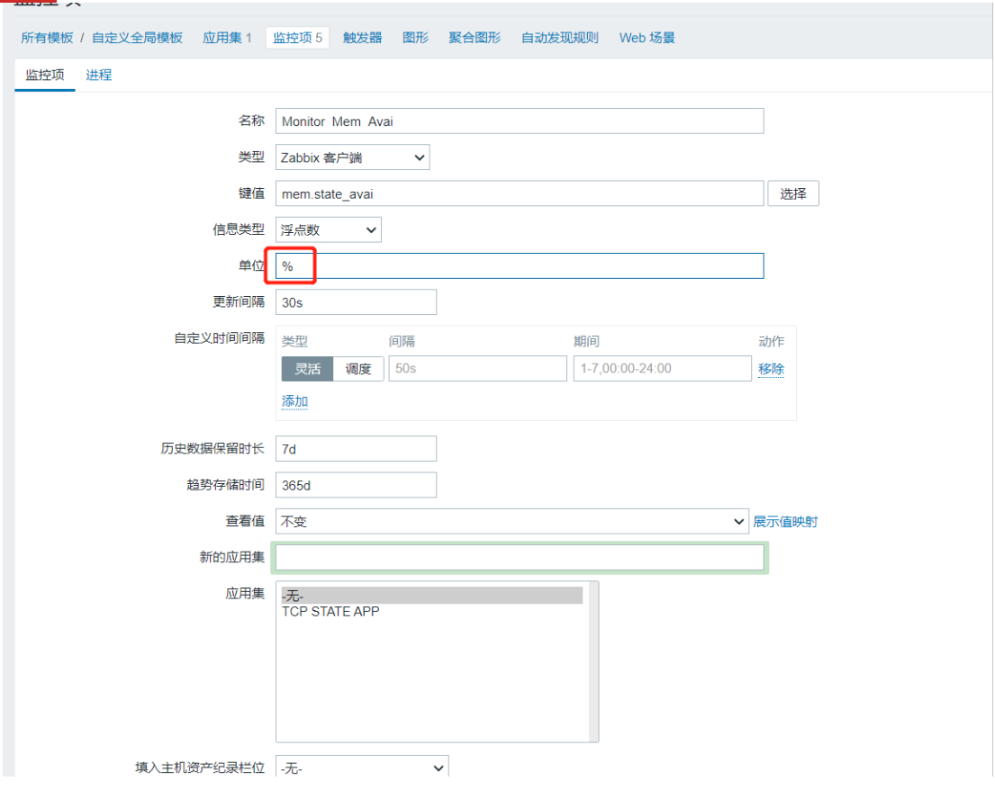 [外链图片转存失败,源站可能有防盗链机制,建议将图片保存下来直接上传(img-Sc1Lsa90-1615878418860)(.\img\自定义内存百分比4.png)]