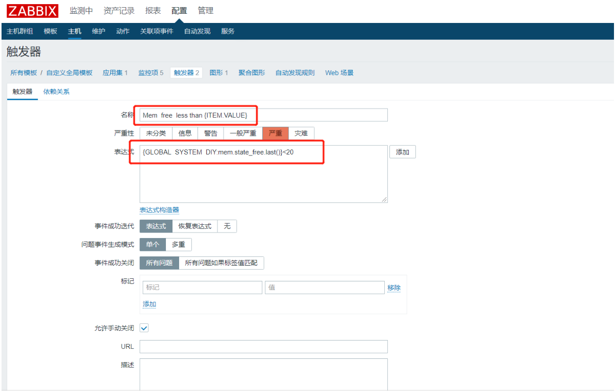 [外链图片转存失败,源站可能有防盗链机制,建议将图片保存下来直接上传(img-C2HsUIvM-1615878418862)(.\img\自定义内存触发器2.png)]