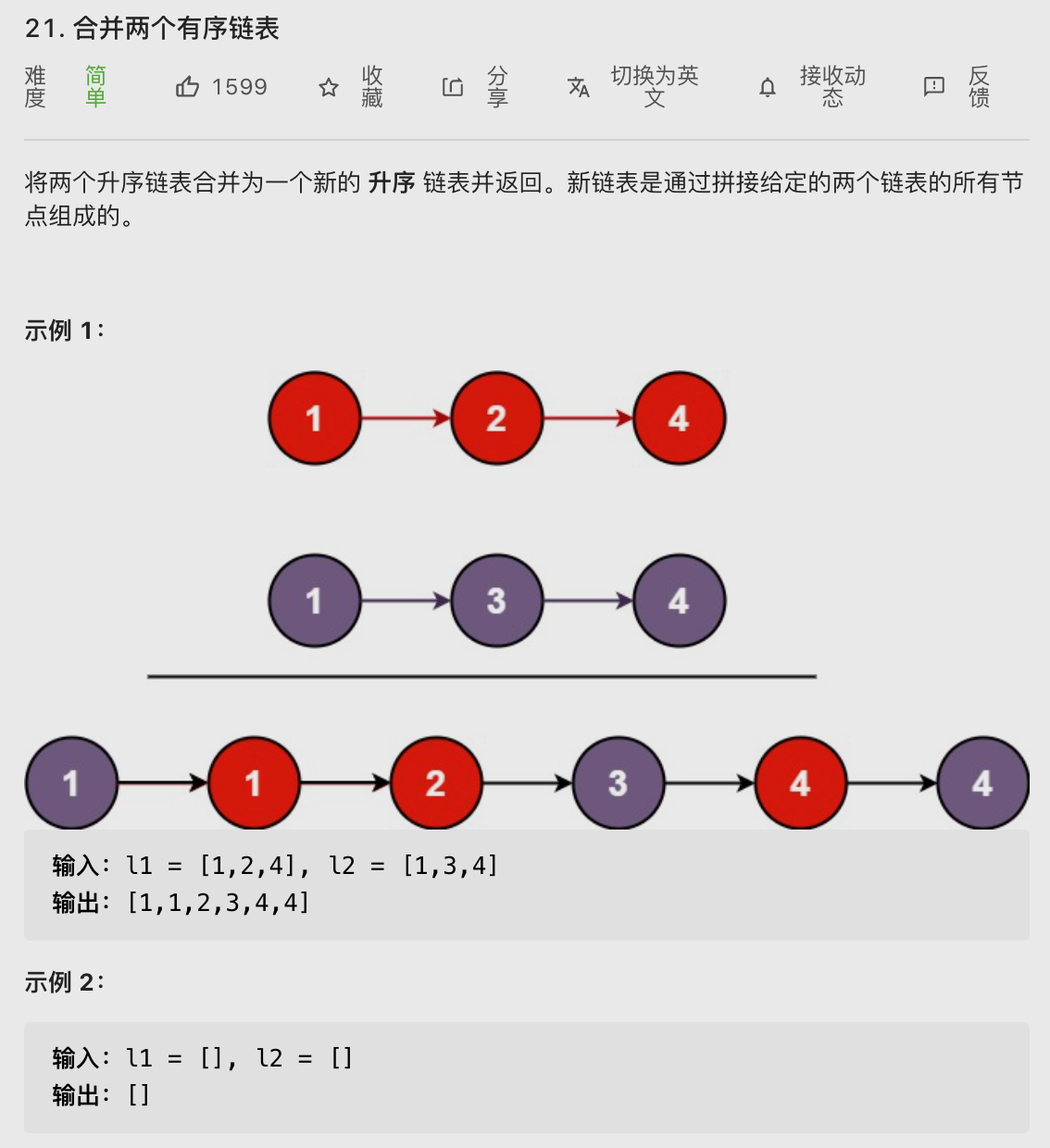 【LeetCode笔记】20.有效的括号（Java、栈）  21. 合并两个有序链表（Java）