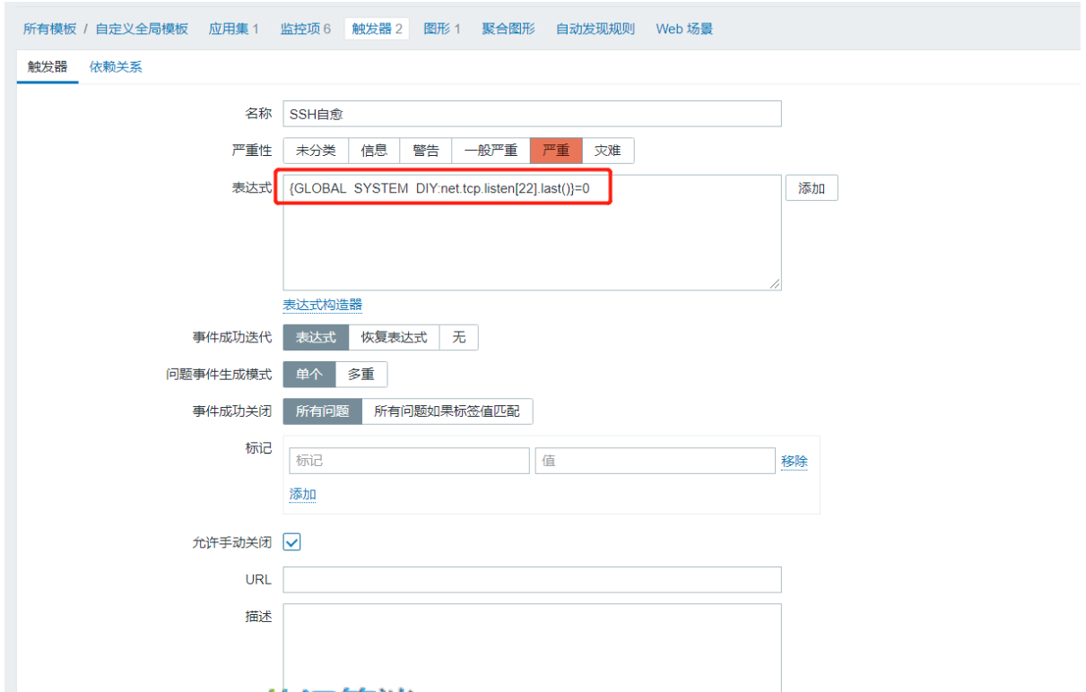 [外链图片转存失败,源站可能有防盗链机制,建议将图片保存下来直接上传(img-gE6W2cF1-1615878418869)(.\img\SSH自愈模式1.png)]