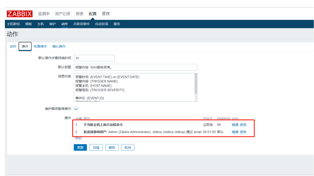 [外链图片转存失败,源站可能有防盗链机制,建议将图片保存下来直接上传(img-Jjt4yy6F-1615878418871)(.\img\SSH自愈模式5.png)]