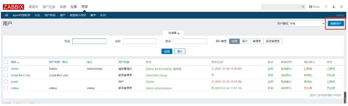 [外链图片转存失败,源站可能有防盗链机制,建议将图片保存下来直接上传(img-UEGlytnA-1615878418877)(.\img\报警升级5.png)]