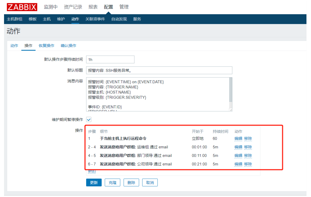 [外链图片转存失败,源站可能有防盗链机制,建议将图片保存下来直接上传(img-khAnSWGv-1615878418880)(.\img\报警升级10.png)]