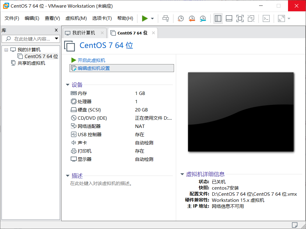 Linux小白怎样安装CentOS 7安装教程（超级详细图文详解）附有软件下载